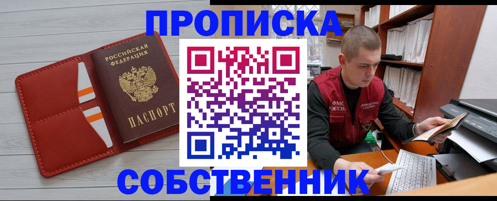 временная регистрация в квартире в Исилькуле