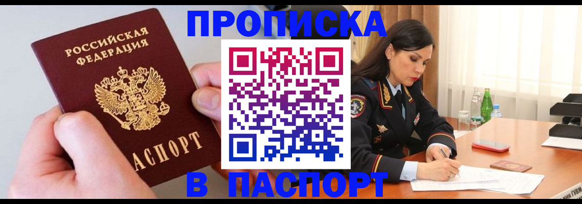 временная регистрация поиск в Исилькуле