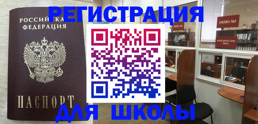 временная регистрация купить в Исилькуле