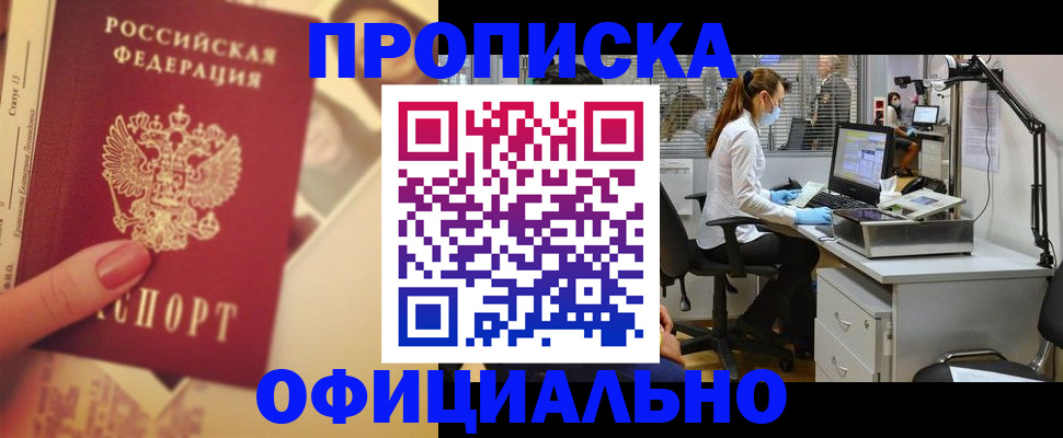 временная регистрация гарантия в Исилькуле