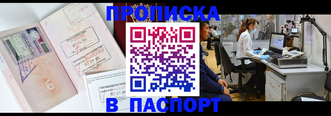 временная регистрация для школы в Исилькуле