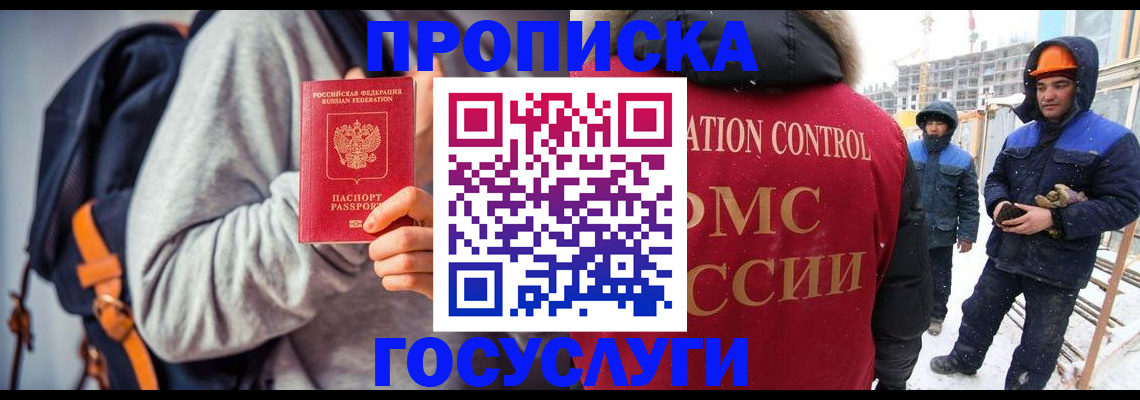 миграционный учет в Исилькуле