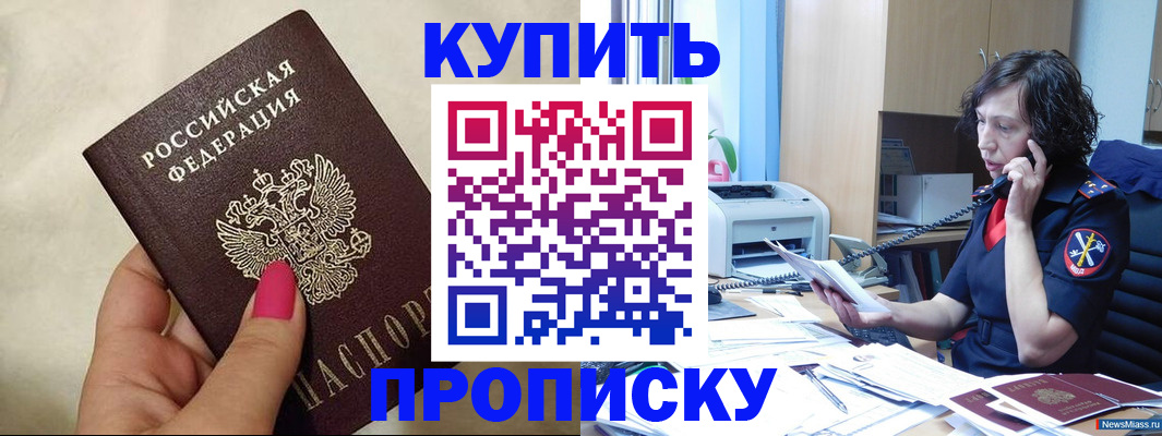 прописка поиск в Исилькуле